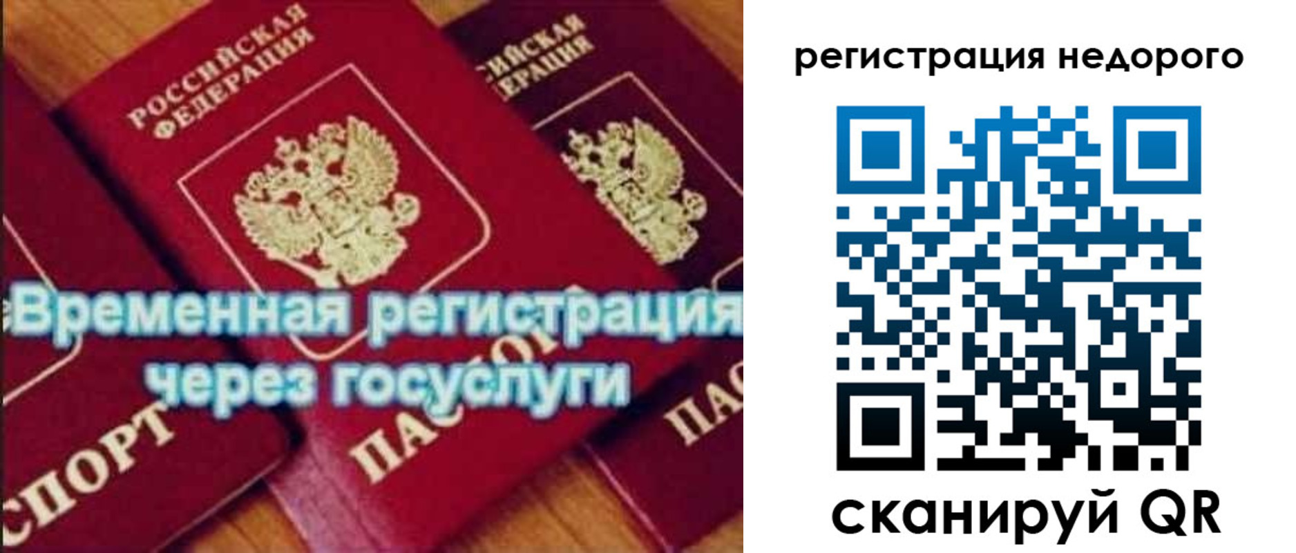 прописка для военкомата в Поронайске