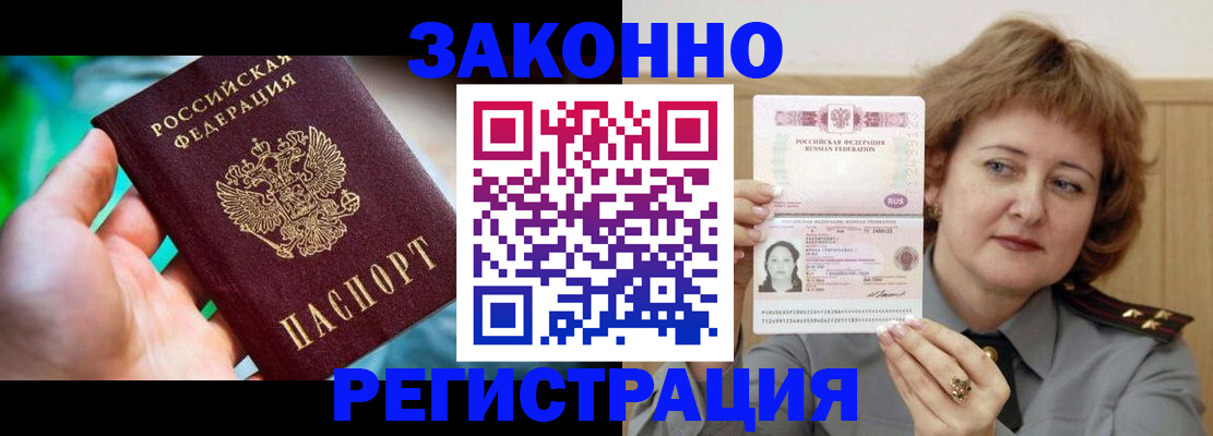 временная регистрация госуслуги в Поронайске